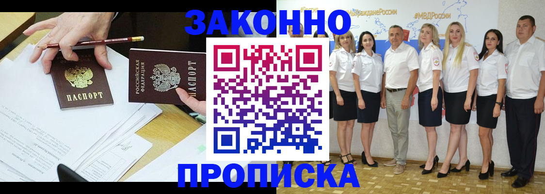миграционный учет в Лермонтове